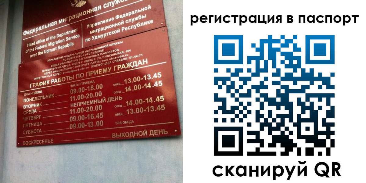 временная регистрация адрес в Новороссийске