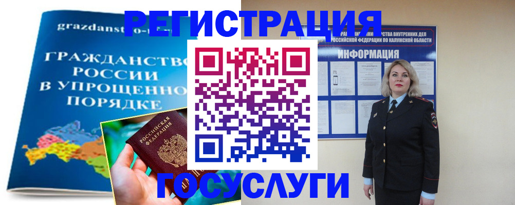 прописка в Новороссийске