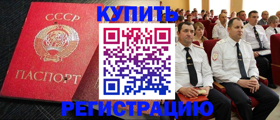 временная регистрация госуслуги в Новороссийске